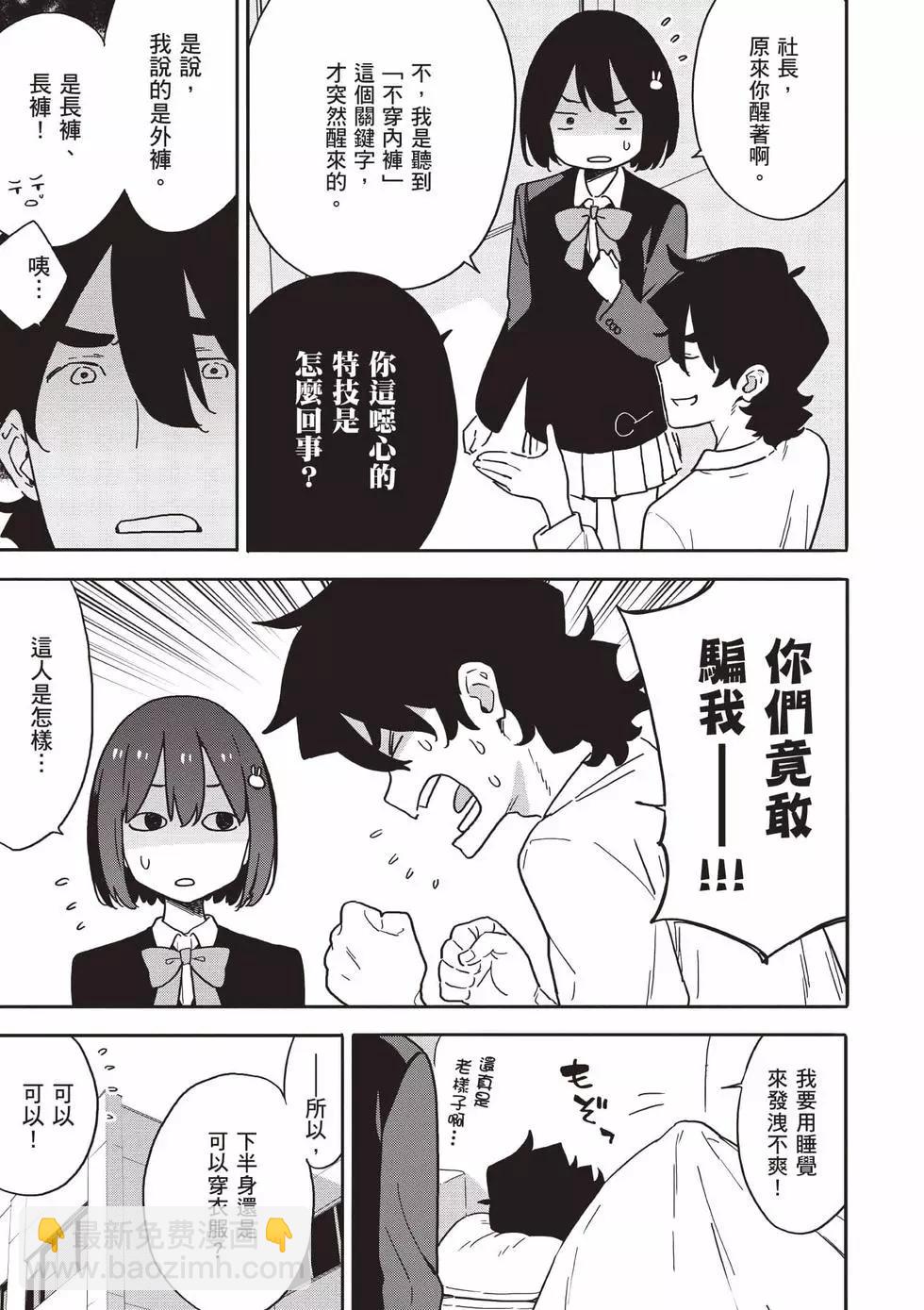 《这个美术部有问题！》第15卷 第16页
