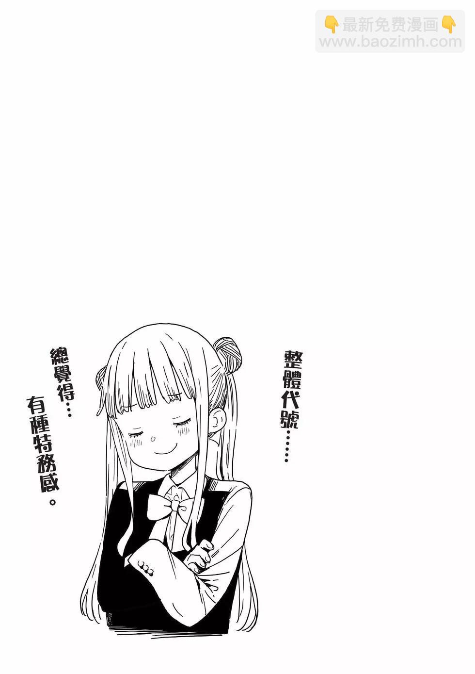 《这个美术部有问题！》第15卷 第24页