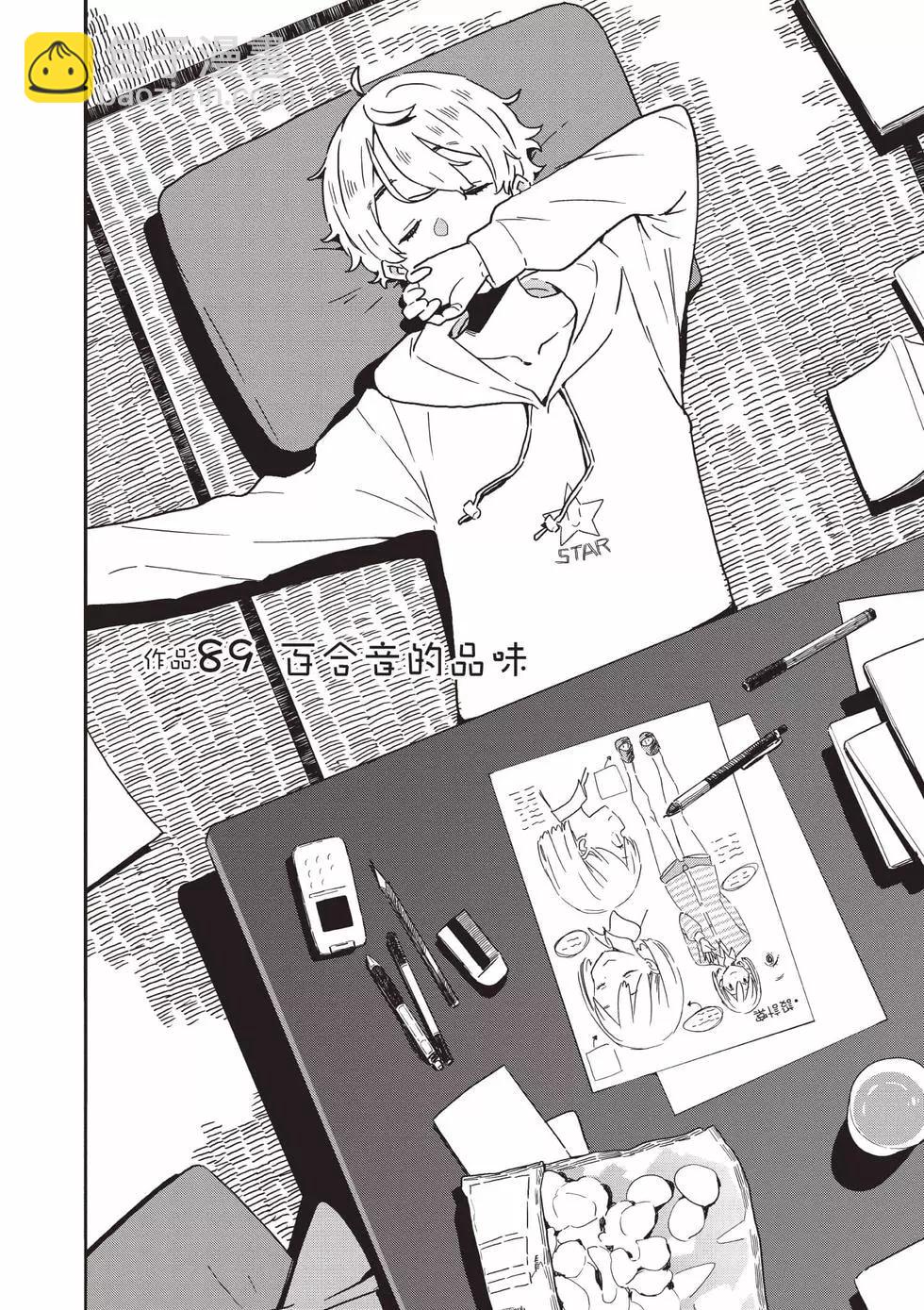 《这个美术部有问题！》第15卷 第27页