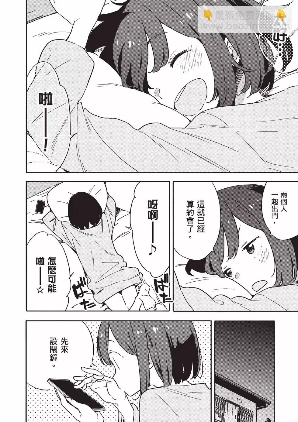 《这个美术部有问题！》第15卷 第47页