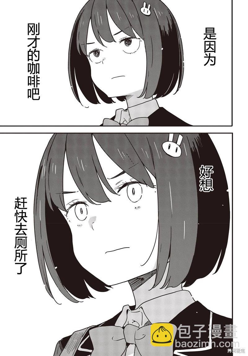 《这个美术部有问题！》第113话 第5页