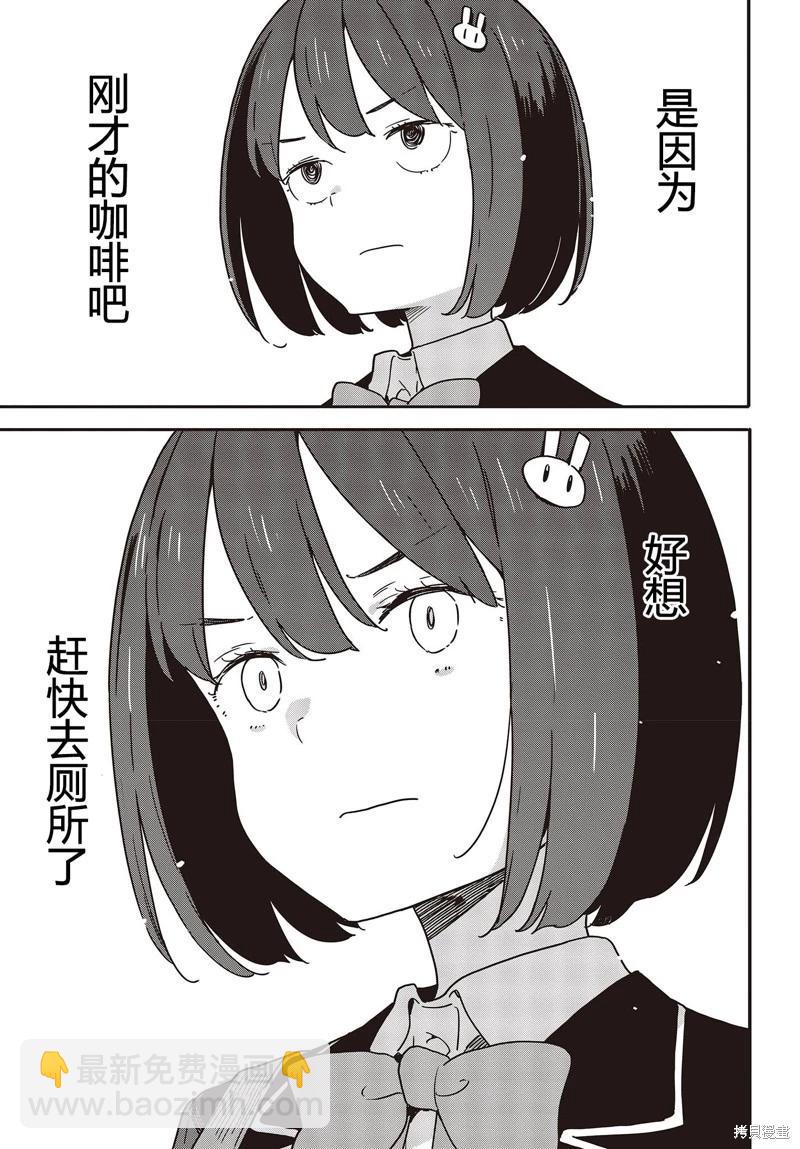 《这个美术部有问题！》第113话 第5页