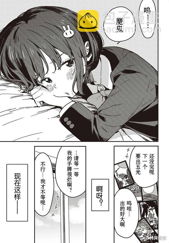 《这个美术部有问题！》第115话 第12页