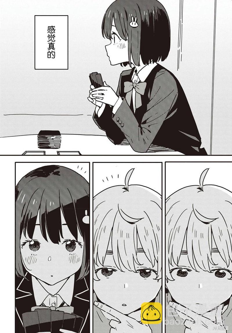 《这个美术部有问题！》第115话 第13页
