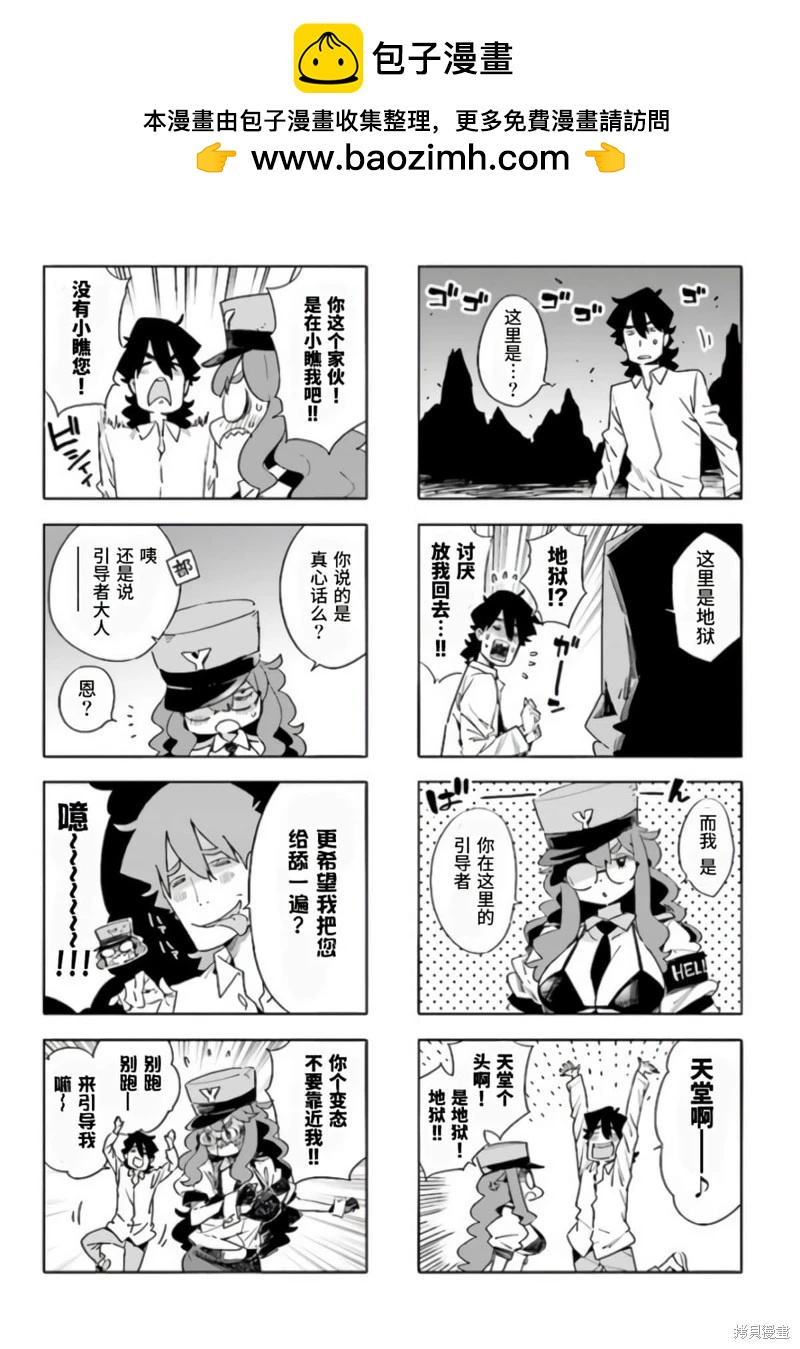 《这个美术部有问题！》第118话 第2页