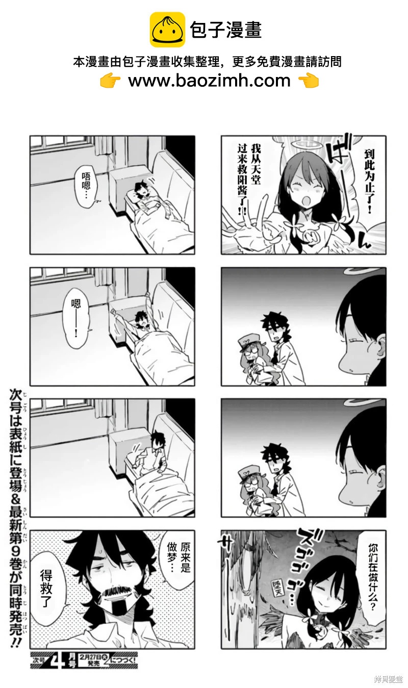 《这个美术部有问题！》第118话 第3页