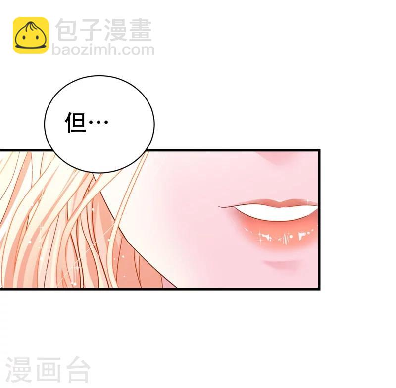 《帝少的契约前任》第1话 前女友来敲门！ 第20页