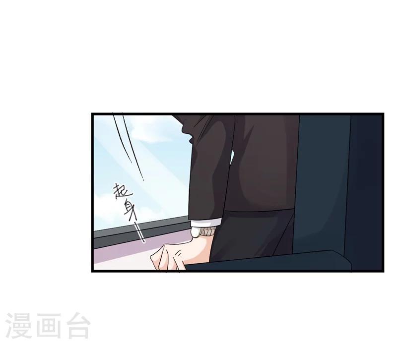 《帝少的契约前任》第1话 前女友来敲门！ 第24页