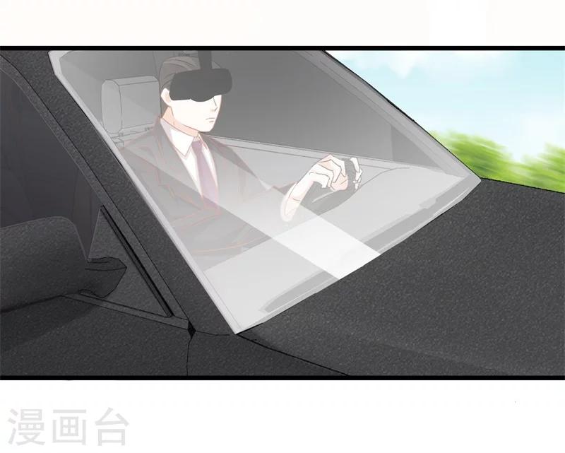 《帝少的契约前任》第1话 前女友来敲门！ 第35页