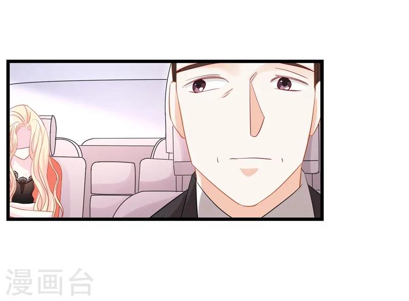 《帝少的契约前任》第1话 前女友来敲门！ 第36页