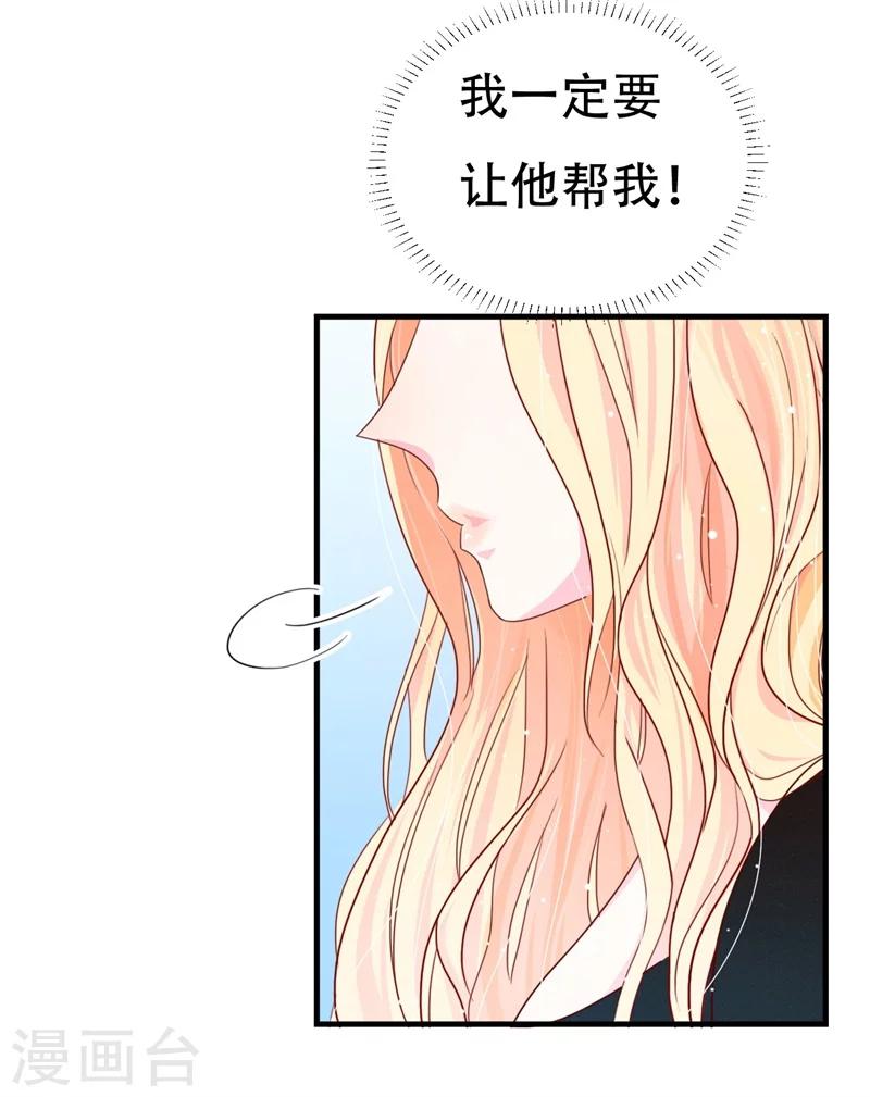 《帝少的契约前任》第1话 前女友来敲门！ 第3页