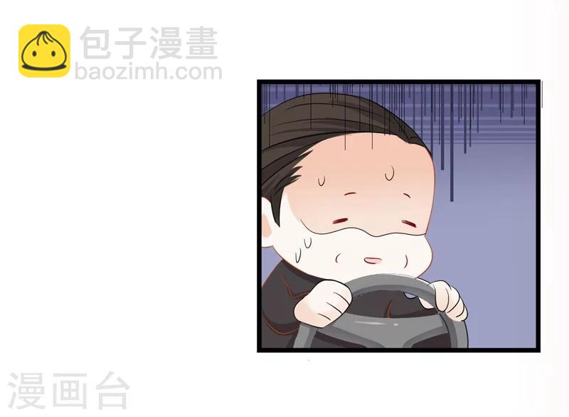 《帝少的契约前任》第1话 前女友来敲门！ 第41页