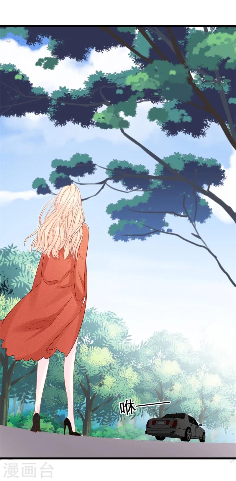 《帝少的契约前任》第1话 前女友来敲门！ 第45页
