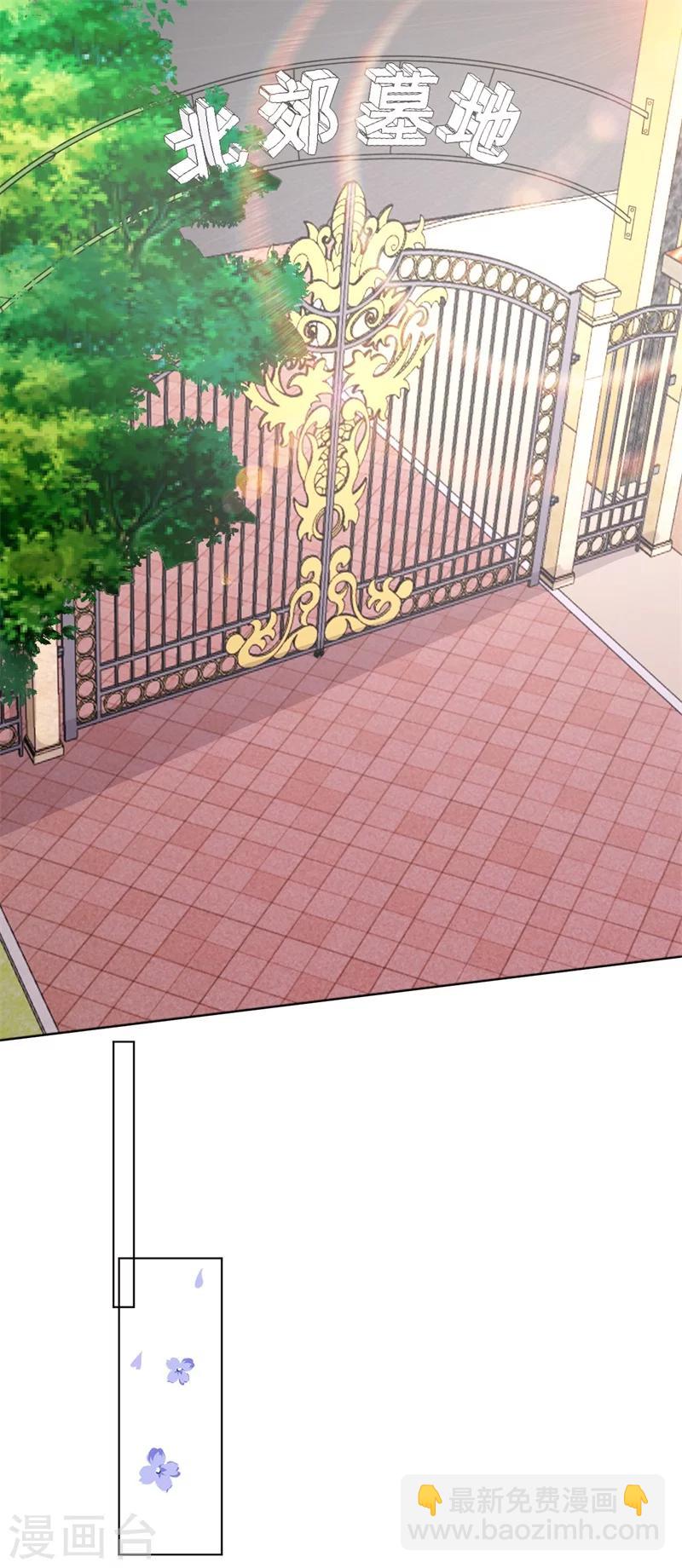 《帝少的契约前任》第1话 前女友来敲门！ 第46页
