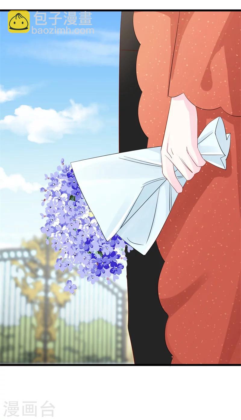 《帝少的契约前任》第1话 前女友来敲门！ 第48页