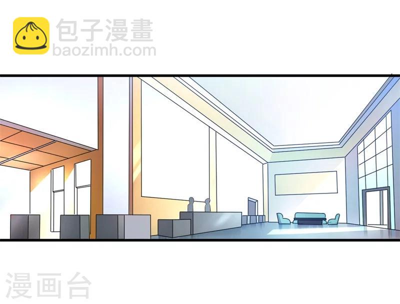 《帝少的契约前任》第1话 前女友来敲门！ 第4页