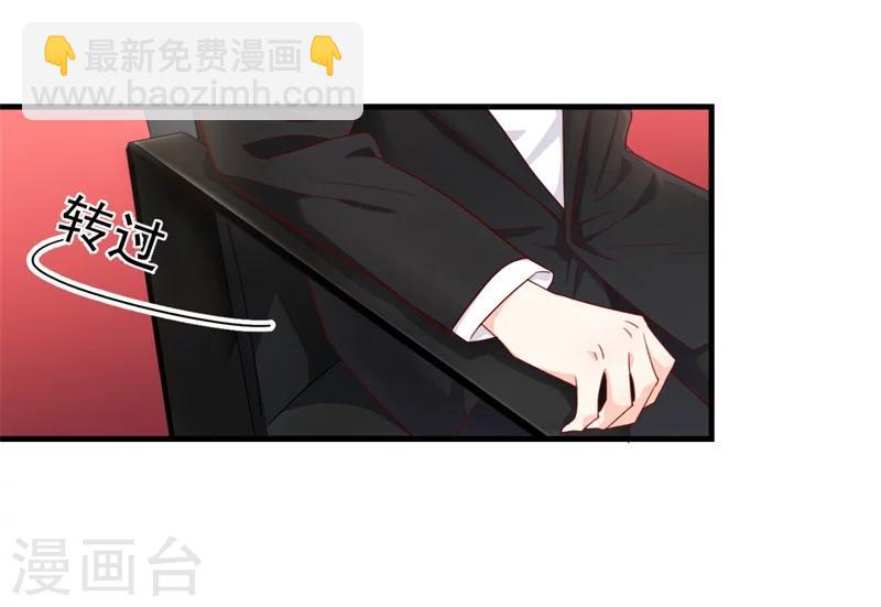 《帝少的契约前任》第1话 前女友来敲门！ 第9页
