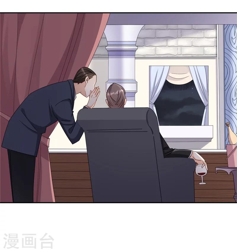 《帝少的契约前任》第3话 不要和我现任抢东西！ 第11页