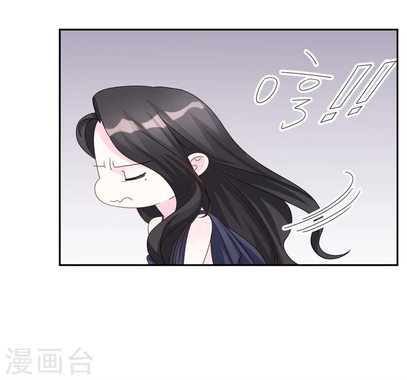 《帝少的契约前任》第3话 不要和我现任抢东西！ 第22页