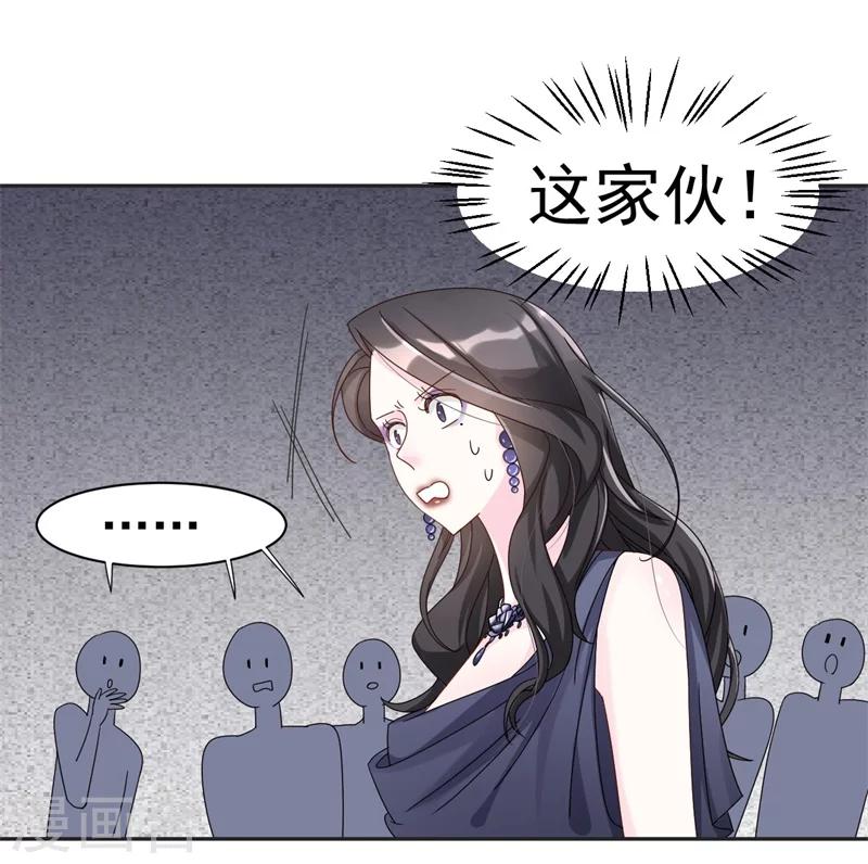 《帝少的契约前任》第3话 不要和我现任抢东西！ 第6页