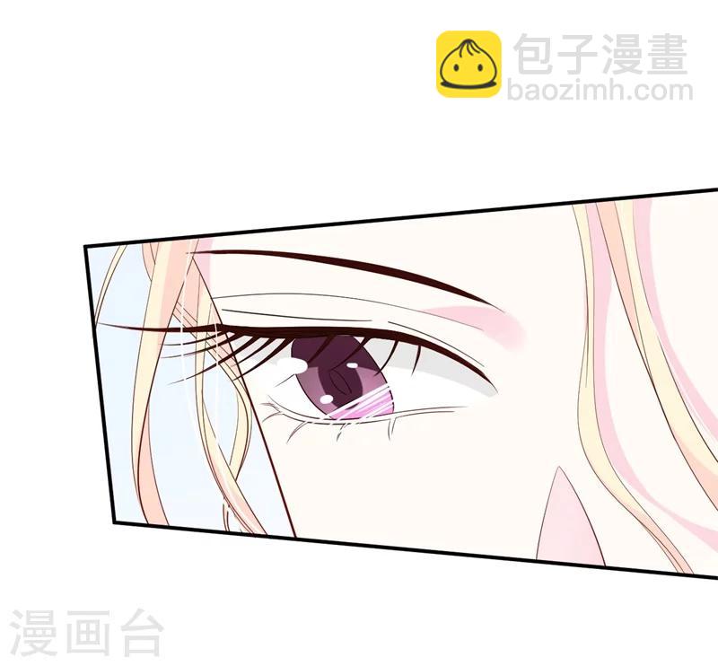 《帝少的契约前任》第4话 前任的反击 第11页