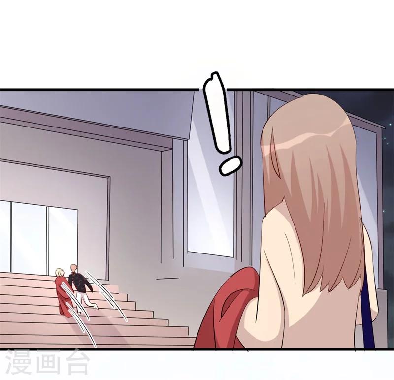 《帝少的契约前任》第4话 前任的反击 第16页