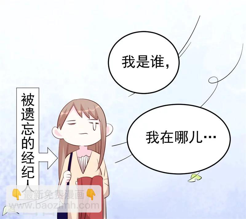 《帝少的契约前任》第4话 前任的反击 第17页