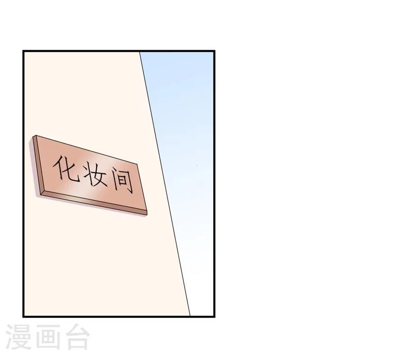 《帝少的契约前任》第4话 前任的反击 第18页