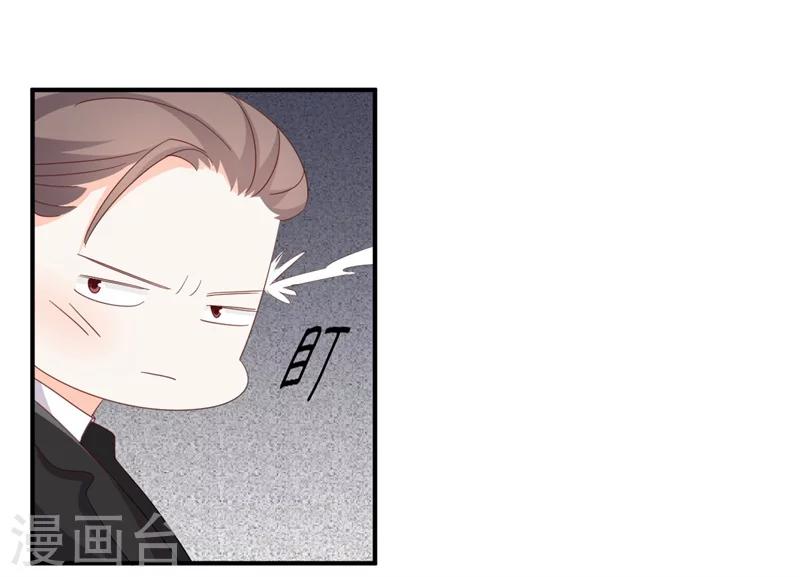 《帝少的契约前任》第4话 前任的反击 第27页