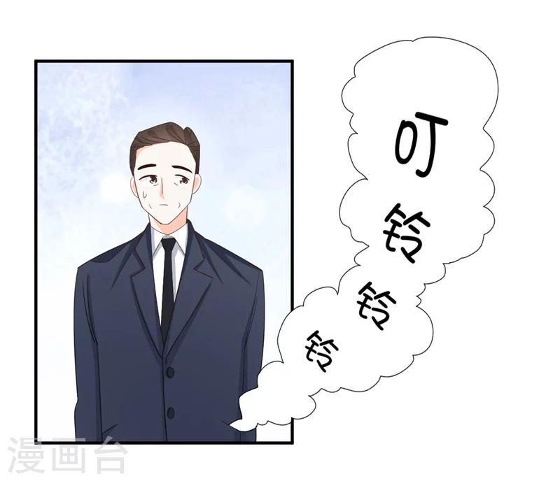 《帝少的契约前任》第4话 前任的反击 第38页