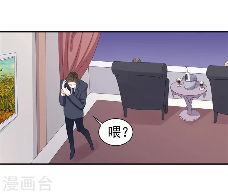 《帝少的契约前任》第4话 前任的反击 第39页