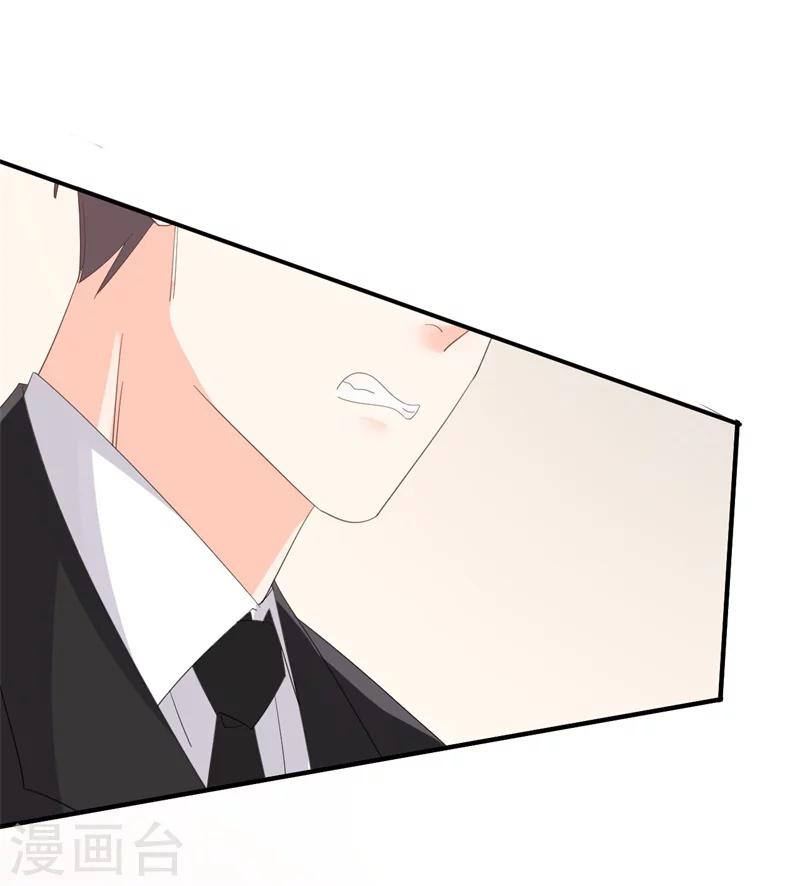 《帝少的契约前任》第4话 前任的反击 第44页