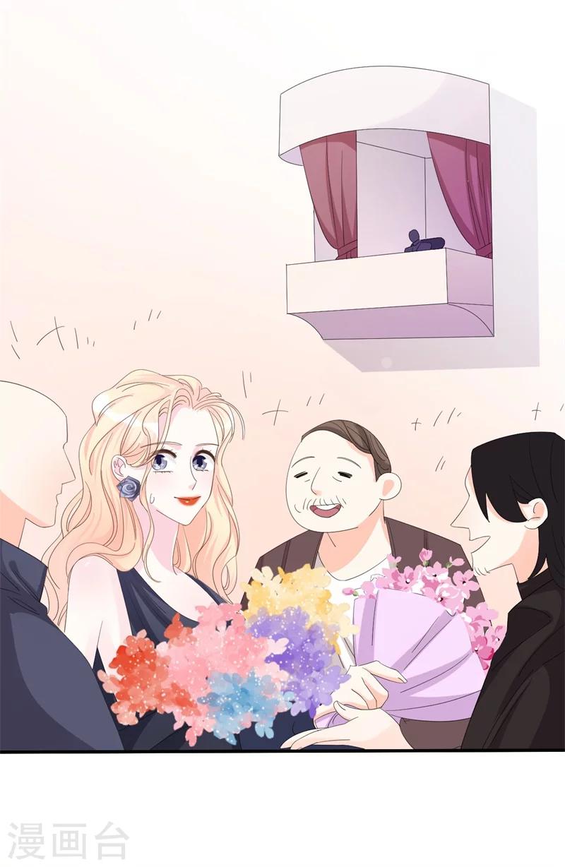 《帝少的契约前任》第4话 前任的反击 第45页