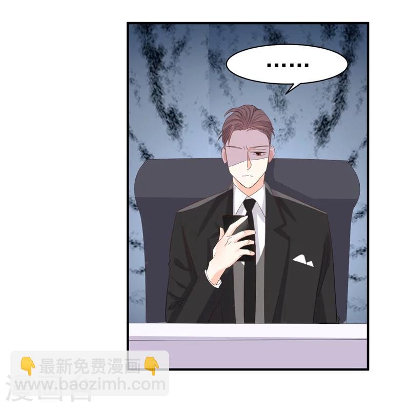《帝少的契约前任》第4话 前任的反击 第49页