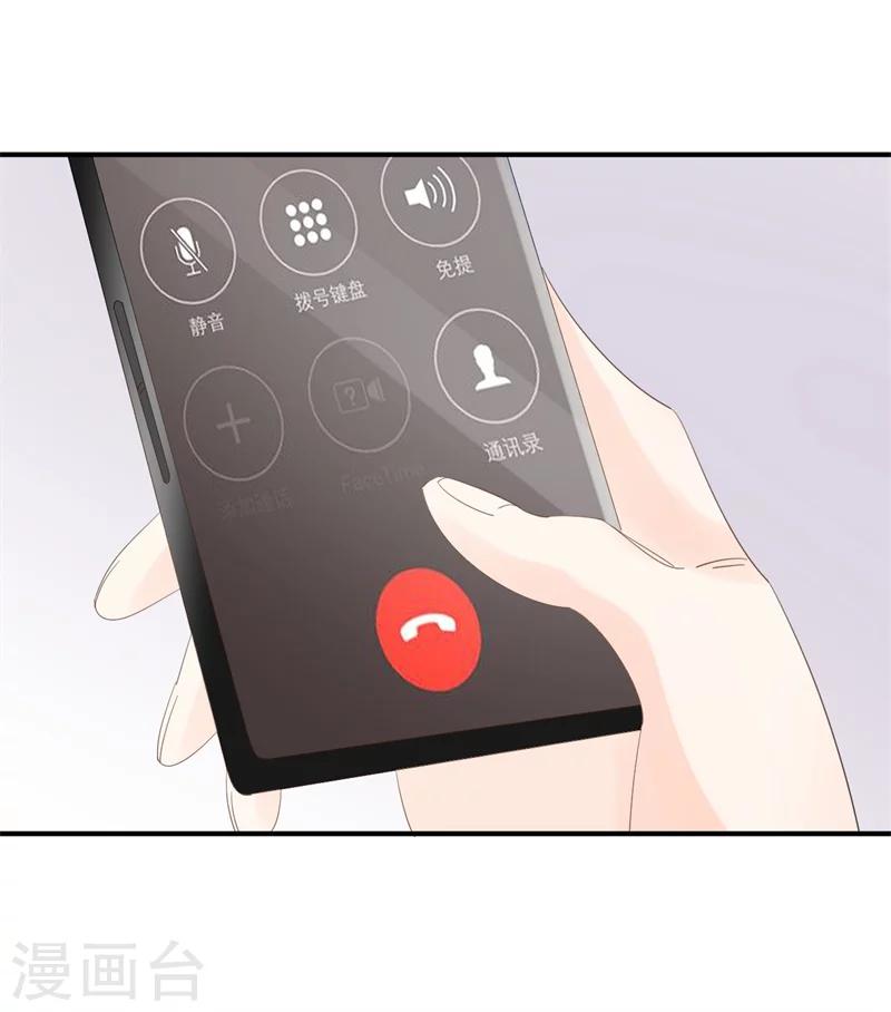 《帝少的契约前任》第4话 前任的反击 第50页