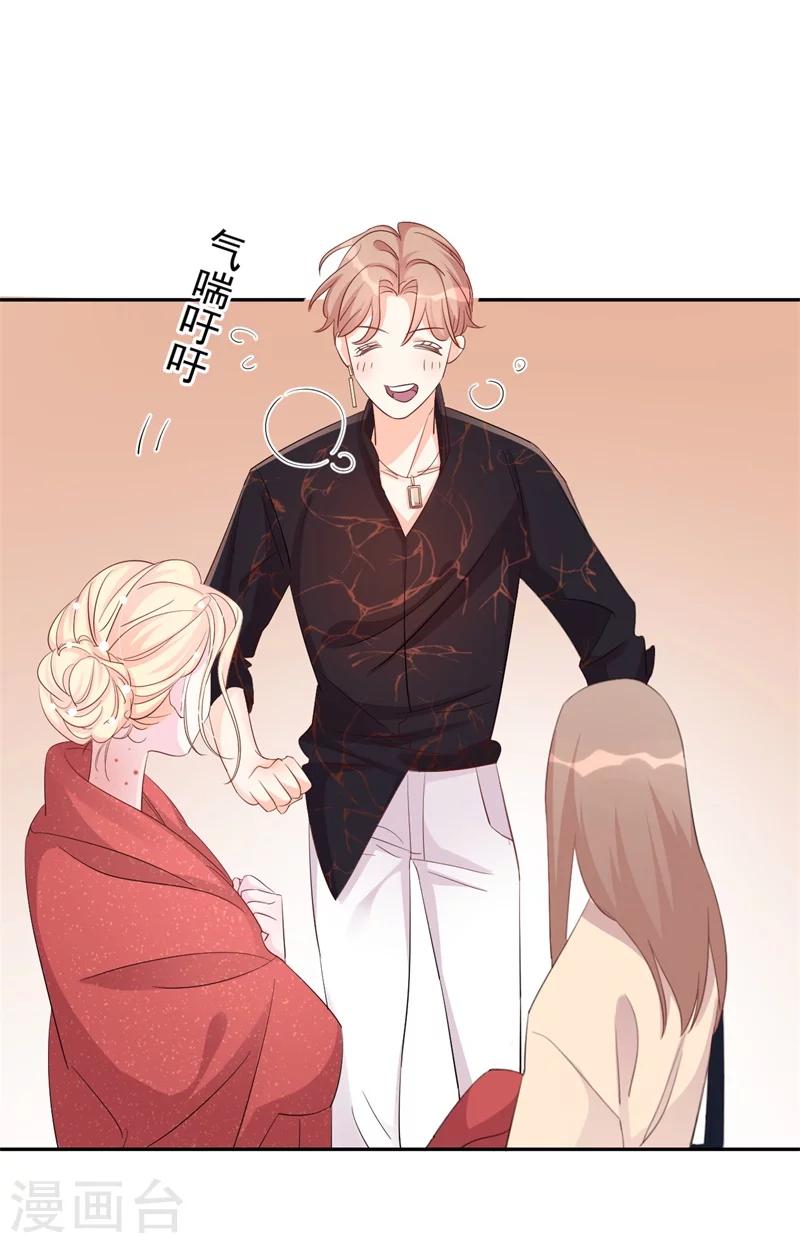 《帝少的契约前任》第4话 前任的反击 第7页