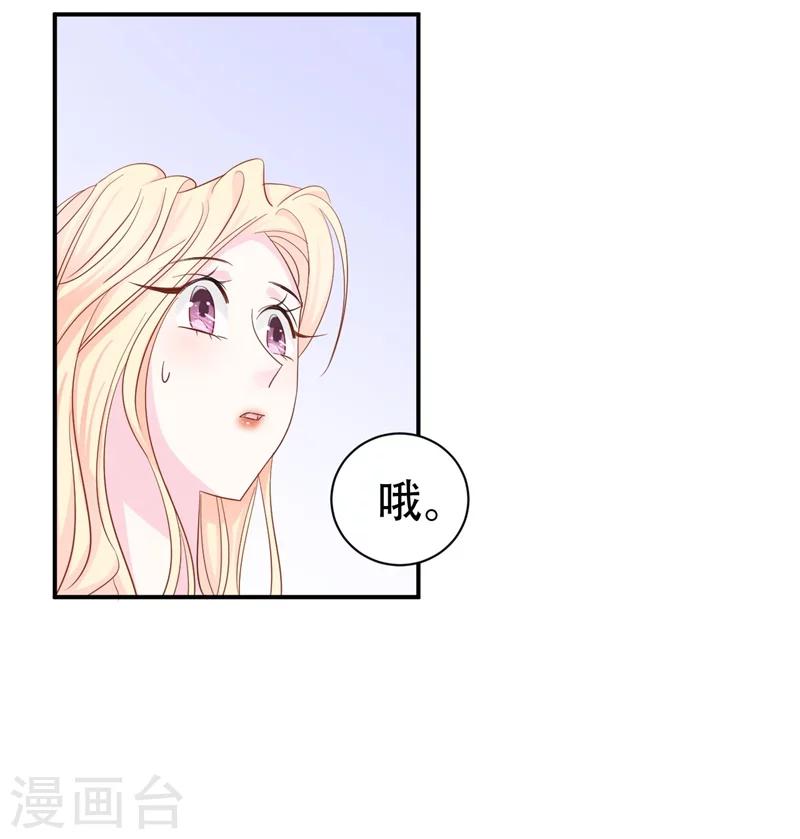 《帝少的契约前任》第2话 曾经的闺蜜是现任！ 第17页