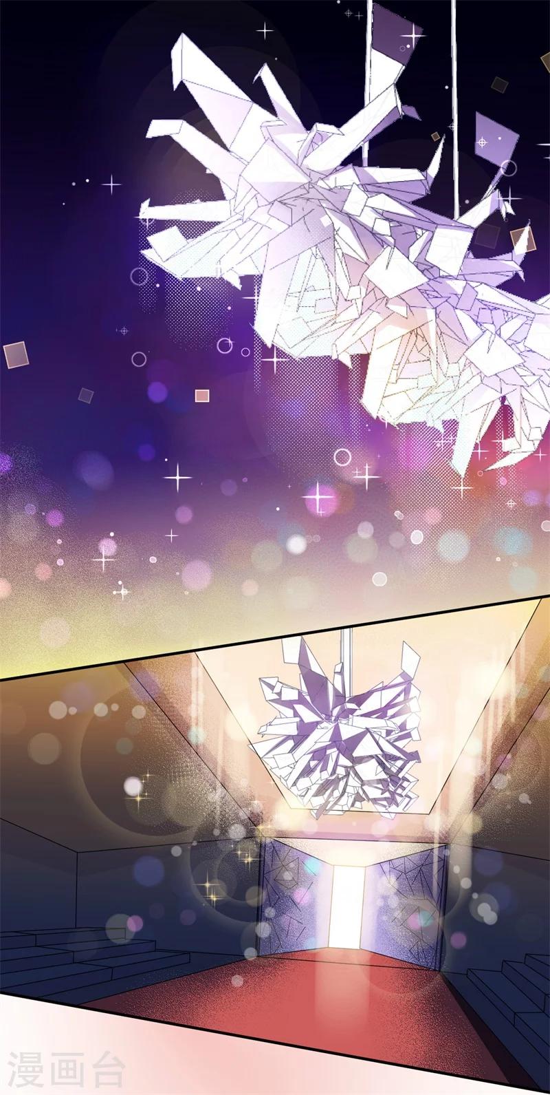 《帝少的契约前任》第2话 曾经的闺蜜是现任！ 第26页