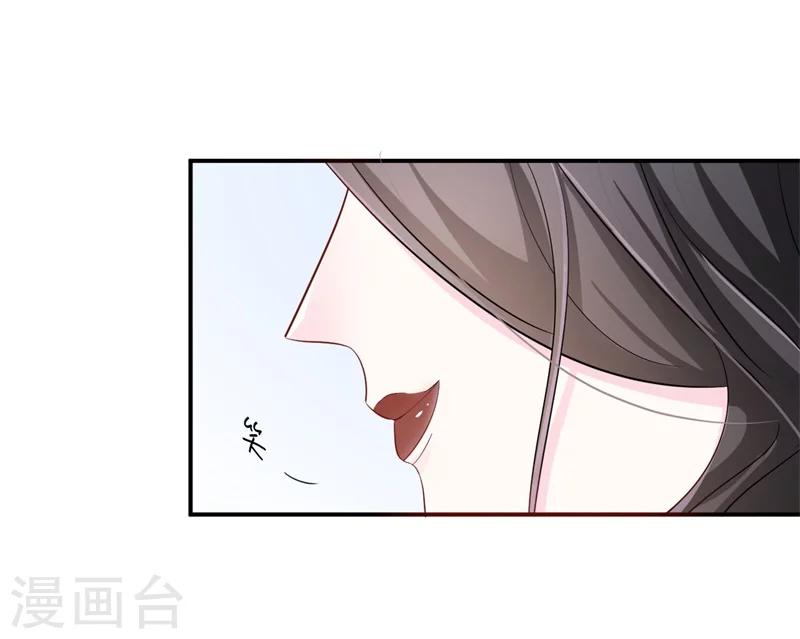 《帝少的契约前任》第2话 曾经的闺蜜是现任！ 第33页