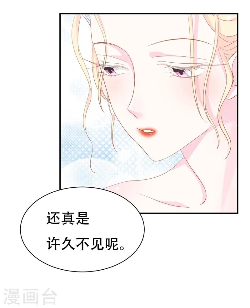 《帝少的契约前任》第2话 曾经的闺蜜是现任！ 第37页