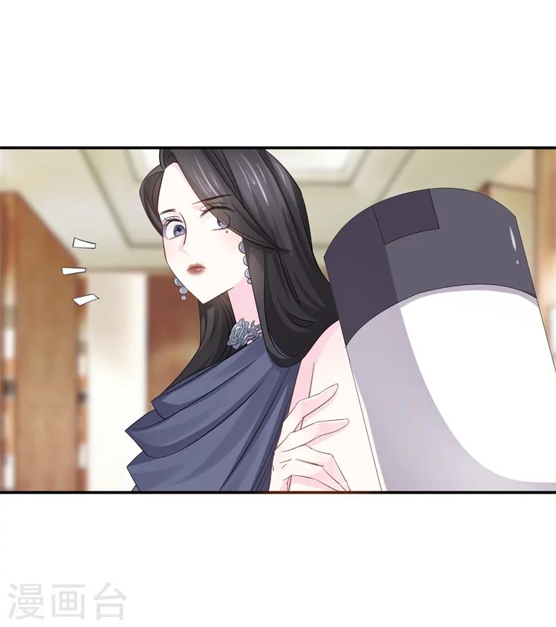 《帝少的契约前任》第2话 曾经的闺蜜是现任！ 第43页