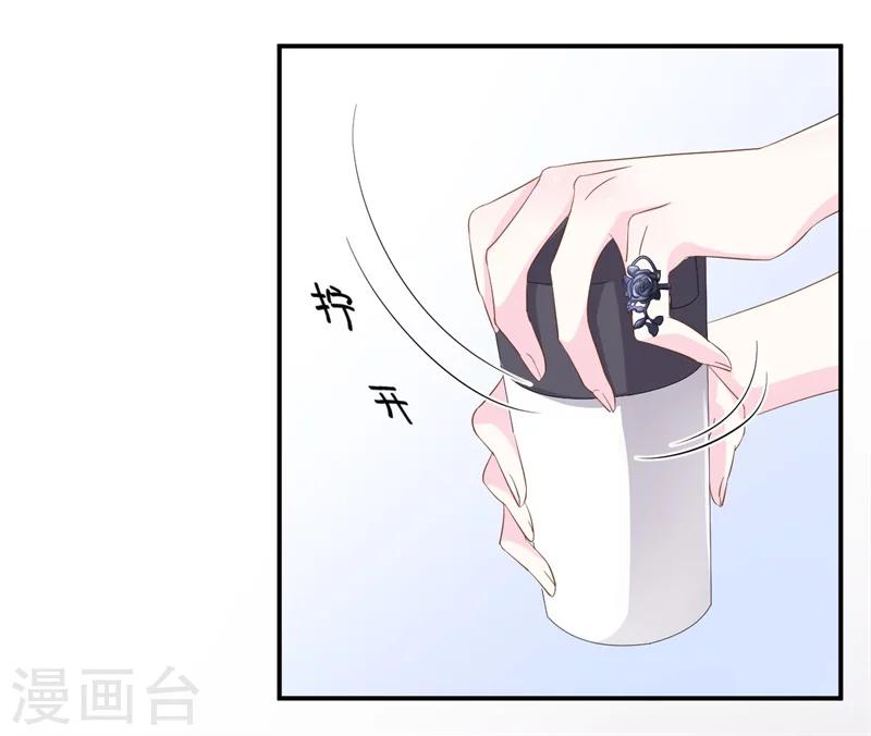 《帝少的契约前任》第2话 曾经的闺蜜是现任！ 第48页