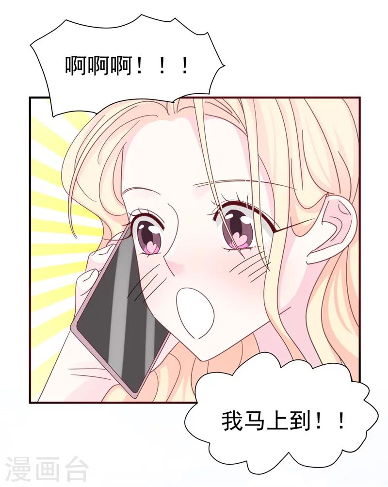 《帝少的契约前任》第8话 前夫的母亲！ 第12页