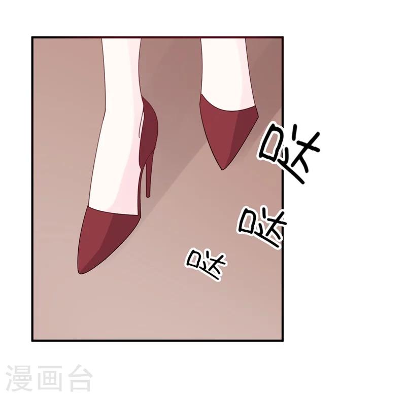 《帝少的契约前任》第8话 前夫的母亲！ 第14页