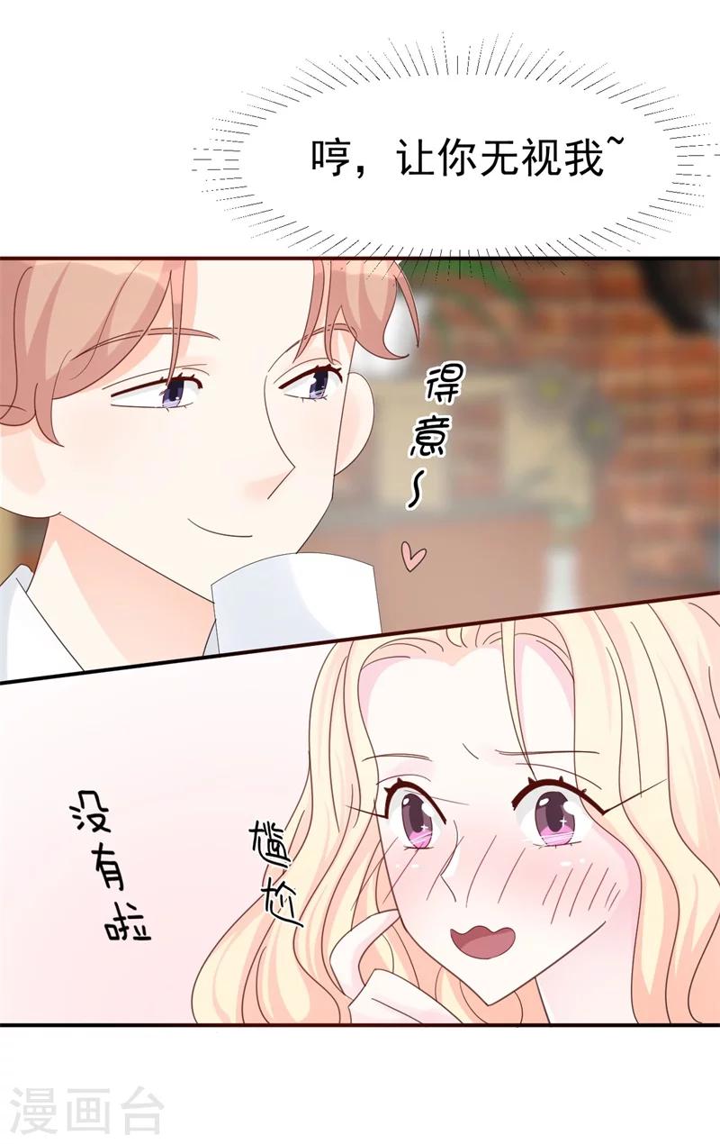 《帝少的契约前任》第8话 前夫的母亲！ 第22页