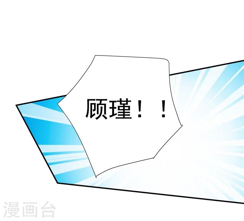 《帝少的契约前任》第8话 前夫的母亲！ 第25页
