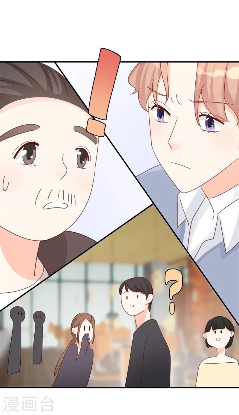 《帝少的契约前任》第8话 前夫的母亲！ 第28页