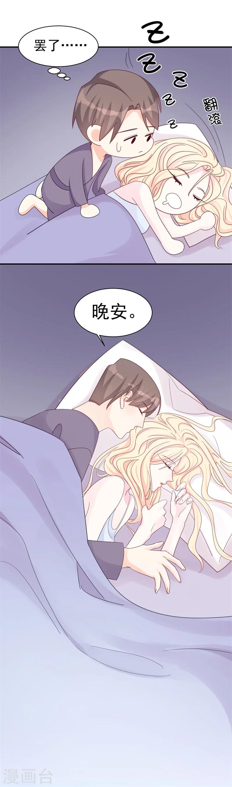 《帝少的契约前任》第8话 前夫的母亲！ 第5页