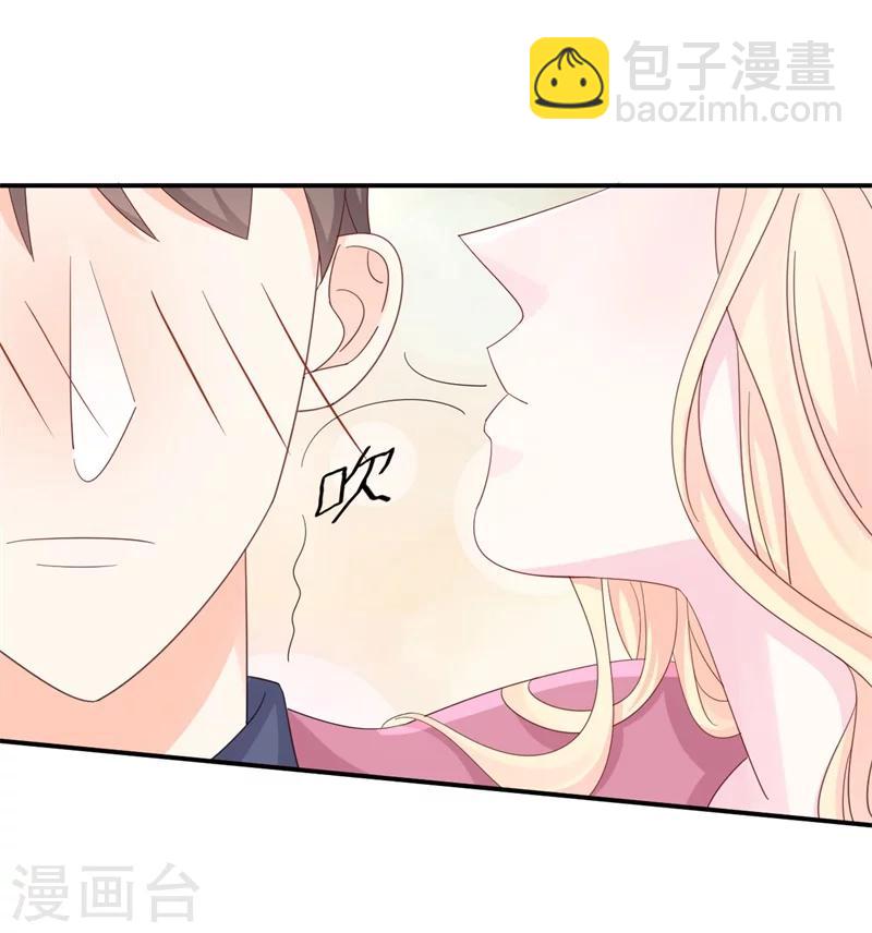 《帝少的契约前任》第7话 撒娇计划失败！ 第10页