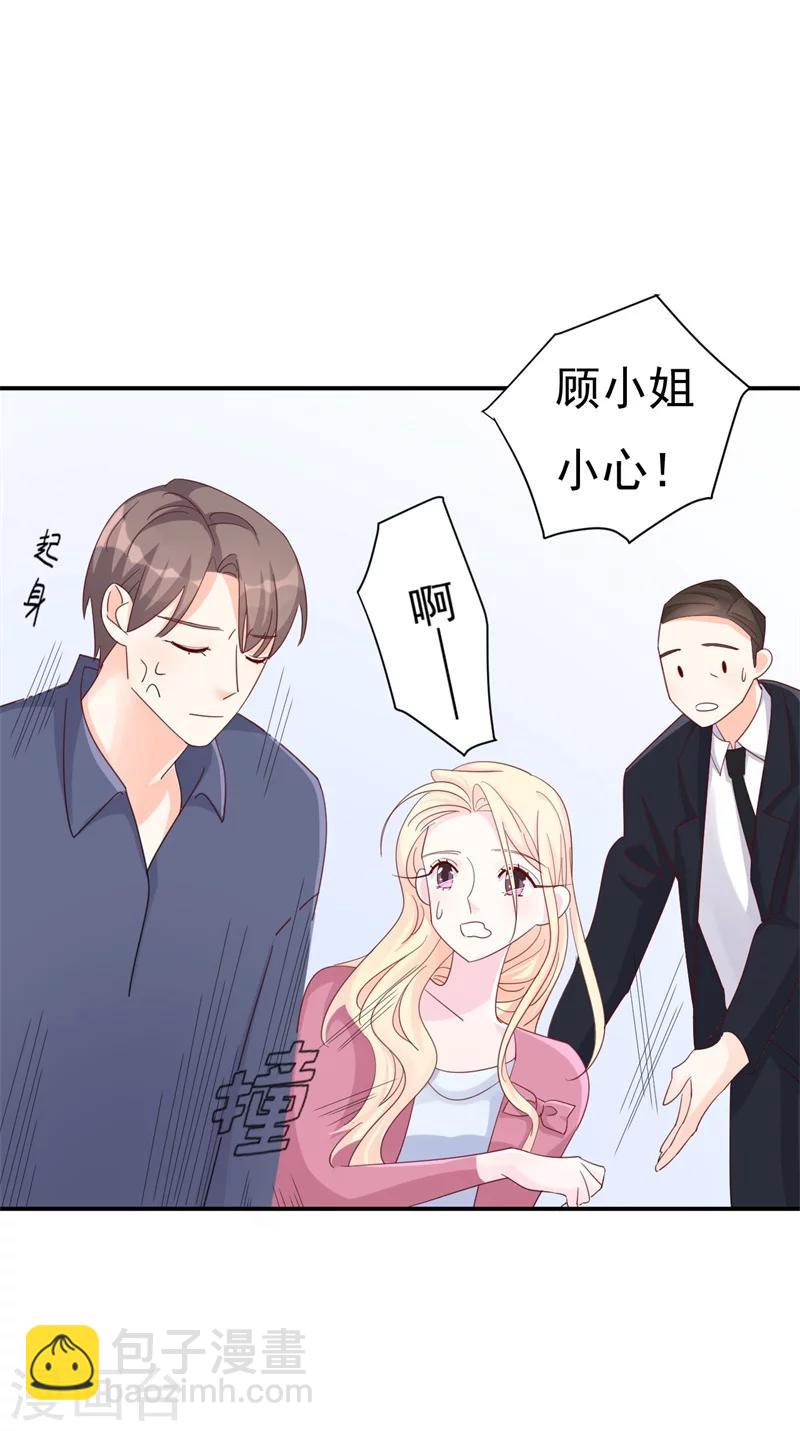 《帝少的契约前任》第7话 撒娇计划失败！ 第11页